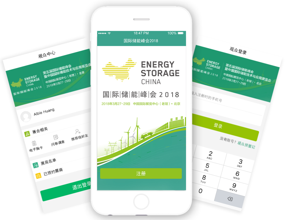 移动端应用及开发